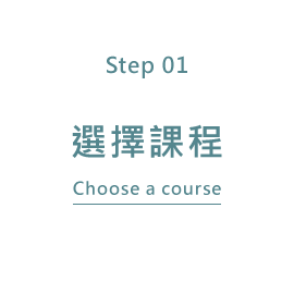 選擇課程Choose a course